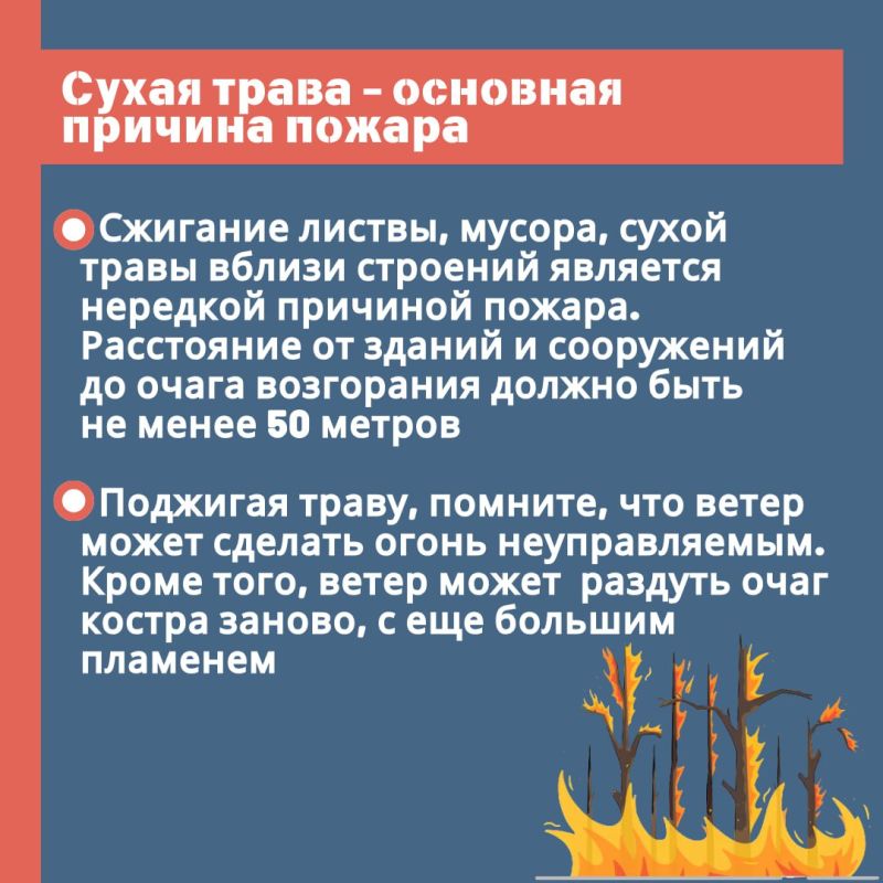 С наступлением весны осложняется обстановка с пожарами С наступлением весны осложняется обстановка с пожарами