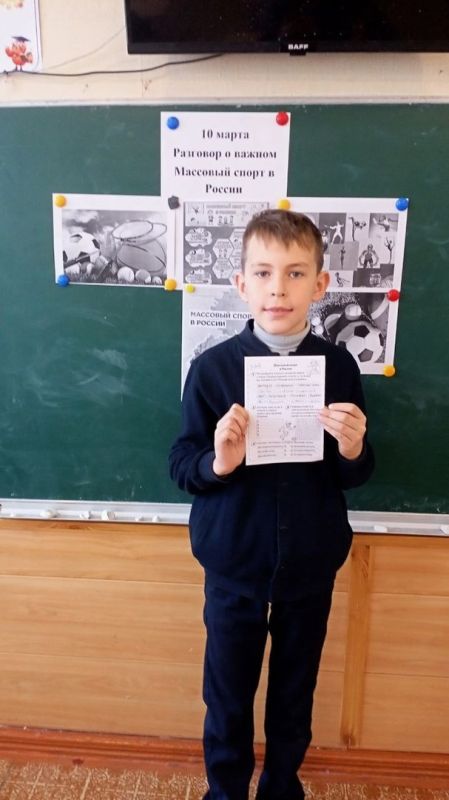 В Лутугинском муниципальном округе новая неделя началась с традиционного внеурочного занятия «Разговоры о важном», темой которого стал «Массовый спорт в России» В Лутугинском муниципальном округе новая неделя началась с традиционного внеурочного занятия «Разговоры о важном», темой которого стал «Массовый спорт в России»