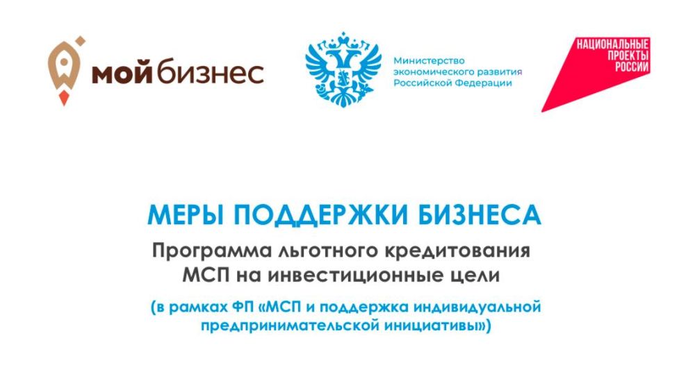 ФП «Малое и среднее предпринимательство и поддержка индивидуальной предпринимательской инициативы» ФП «Малое и среднее предпринимательство и поддержка индивидуальной предпринимательской инициативы»
