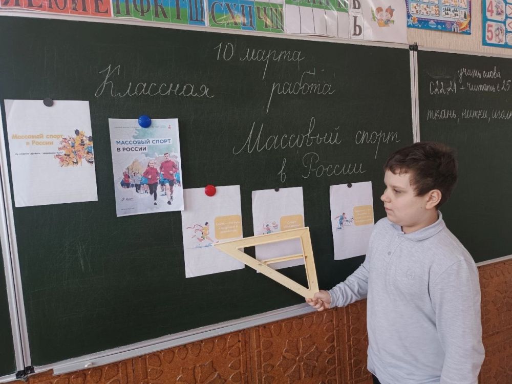 В Лутугинском муниципальном округе новая неделя началась с традиционного внеурочного занятия «Разговоры о важном», темой которого стал «Массовый спорт в России» В Лутугинском муниципальном округе новая неделя началась с традиционного внеурочного занятия «Разговоры о важном», темой которого стал «Массовый спорт в России»