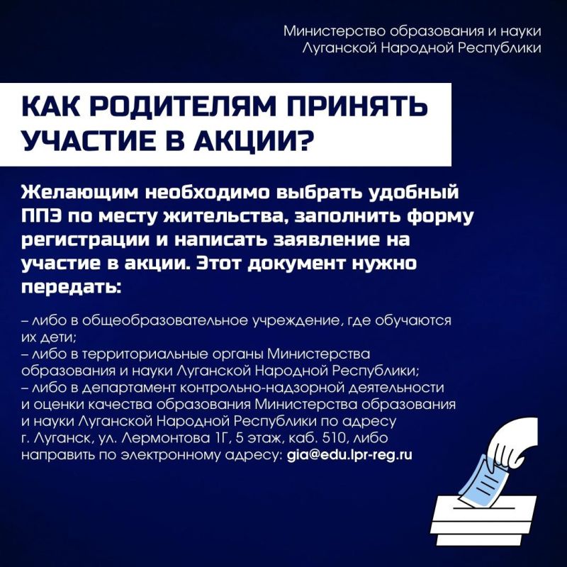 Родители ЛНР получат возможность сдать ЕГЭ Родители ЛНР получат возможность сдать ЕГЭ