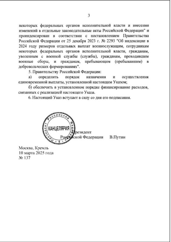 Владимир Путин подписал указ о единовременных выплатах до 6 млн рублей ополченцам Донбасса с 2014 года, ставшим инвалидами Владимир Путин подписал указ о единовременных выплатах до 6 млн рублей ополченцам Донбасса с 2014 года, ставшим инвалидами