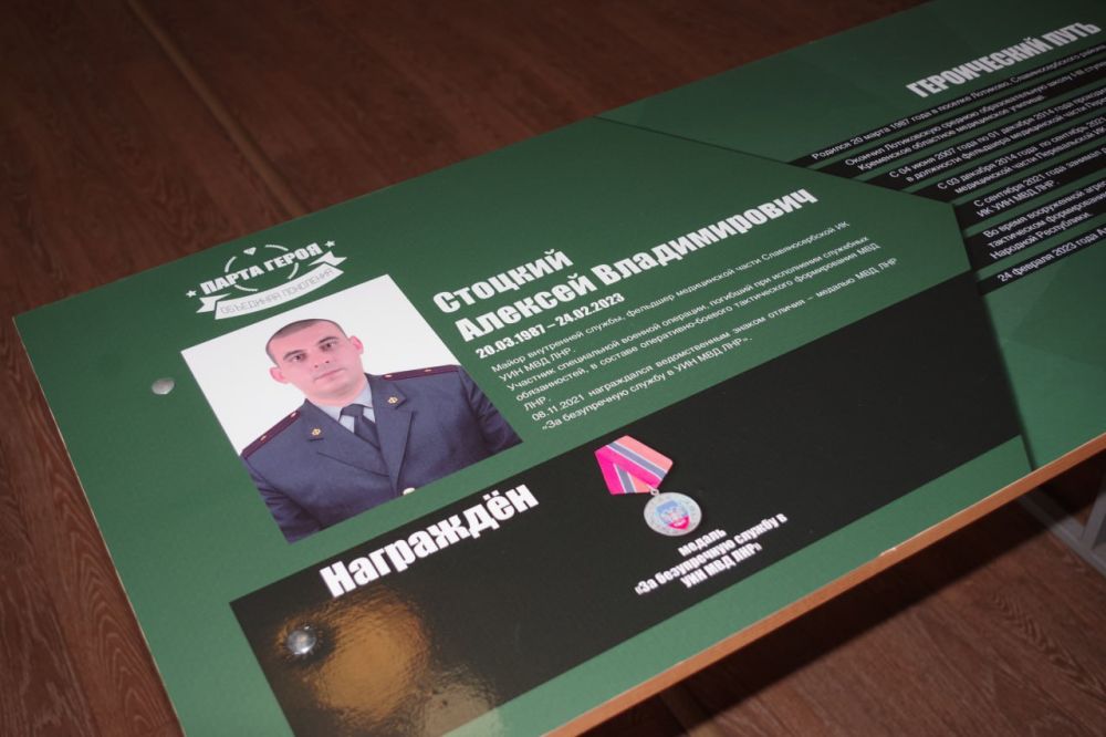 Сергей Крамаренко: Принял участие в открытии «Парты Героя» в Лотиковской средней школе им. В. Лелеки в честь выпускника Стоцкого Алексея Владимировича, погибшего в ходе выполнения специальной военной операции Сергей Крамаренко: Принял участие в открытии «Парты Героя» в Лотиковской средней школе им. В. Лелеки в честь выпускника Стоцкого Алексея Владимировича, погибшего в ходе выполнения специальной военной операции
