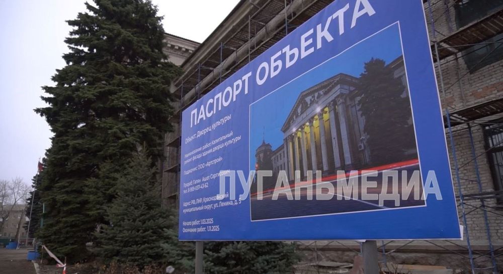 Начался капитальный ремонт фасада Краснодонского ДК Начался капитальный ремонт фасада Краснодонского ДК