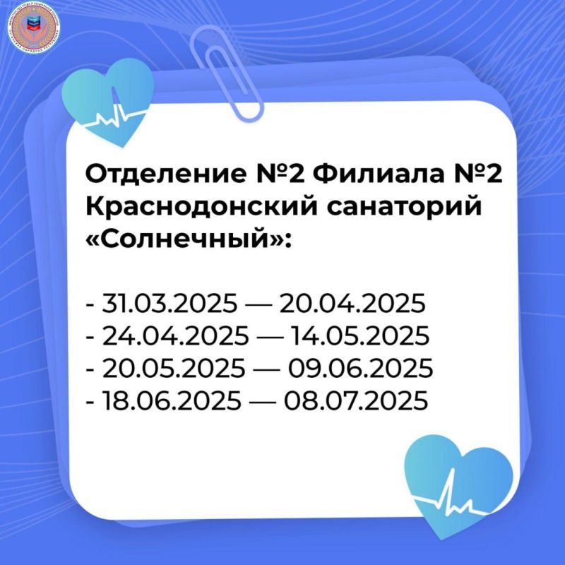 Оздоровление льготников в филиалах Республиканской здравницы Оздоровление льготников в филиалах Республиканской здравницы