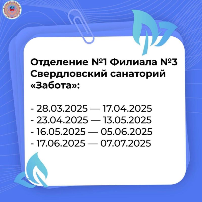 Оздоровление льготников в филиалах Республиканской здравницы Оздоровление льготников в филиалах Республиканской здравницы