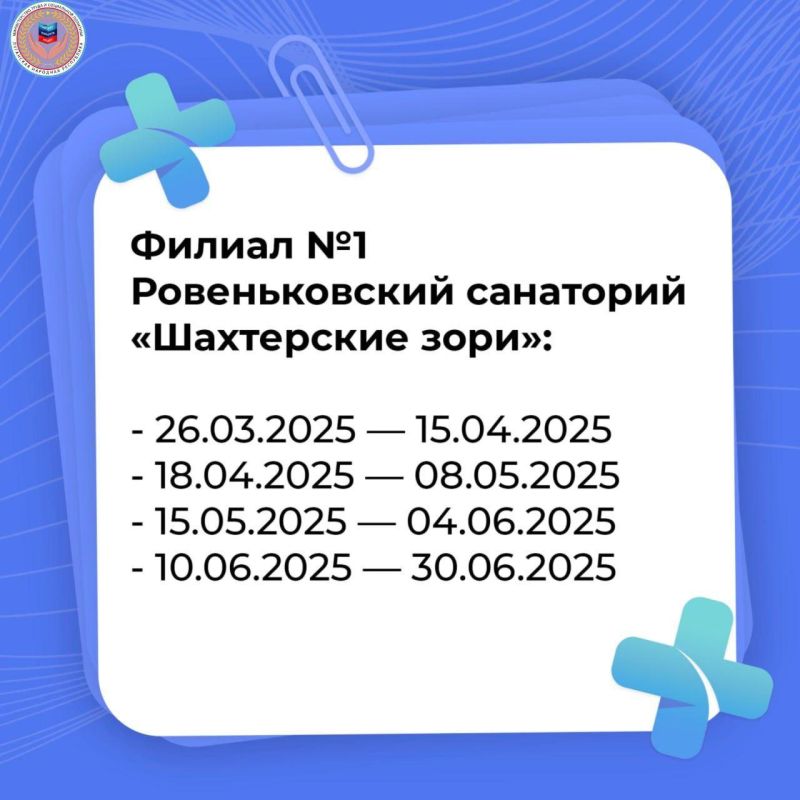 Оздоровление льготников в филиалах Республиканской здравницы Оздоровление льготников в филиалах Республиканской здравницы