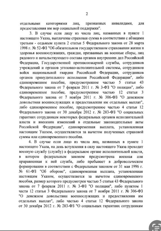 Владимир Путин подписал указ о единовременных выплатах до 6 млн рублей ополченцам Донбасса с 2014 года, ставшим инвалидами Владимир Путин подписал указ о единовременных выплатах до 6 млн рублей ополченцам Донбасса с 2014 года, ставшим инвалидами