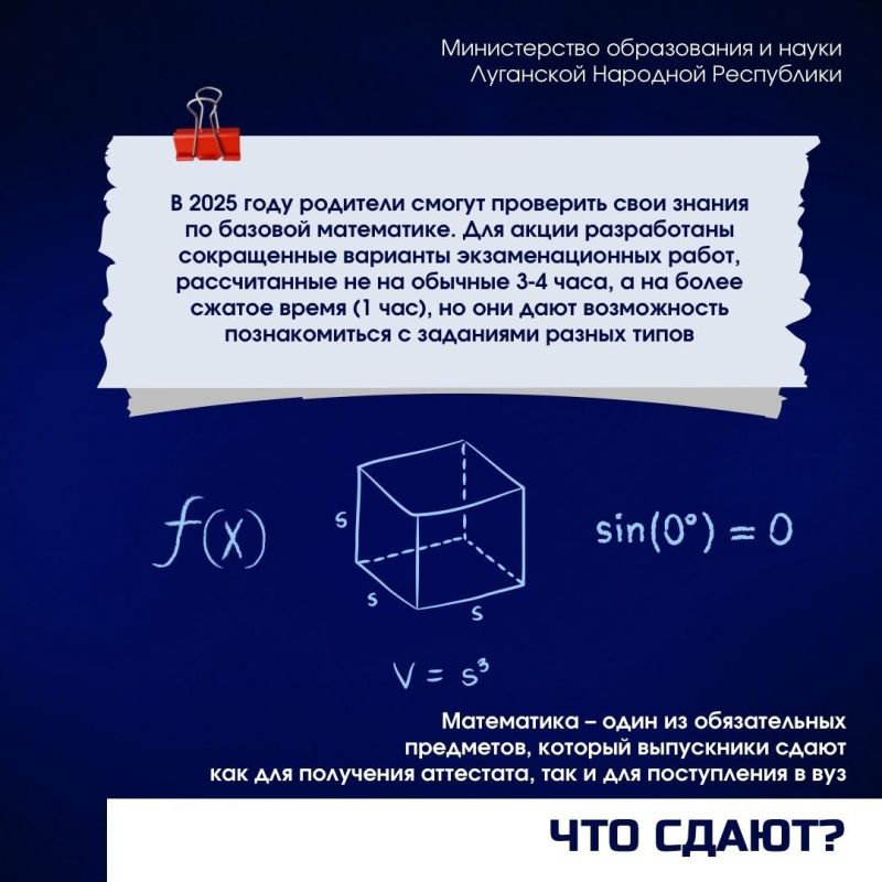 Родители ЛНР получат возможность сдать ЕГЭ Родители ЛНР получат возможность сдать ЕГЭ