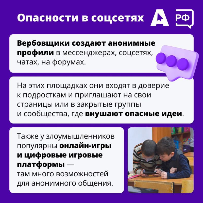 Виртуальный друг или скрытый враг? Среди бесконечных возможностей интернета могут скрываться угрозы, которым особенно подвержены подростки 14-17 лет Виртуальный друг или скрытый враг? Среди бесконечных возможностей интернета могут скрываться угрозы, которым особенно подвержены подростки 14-17 лет