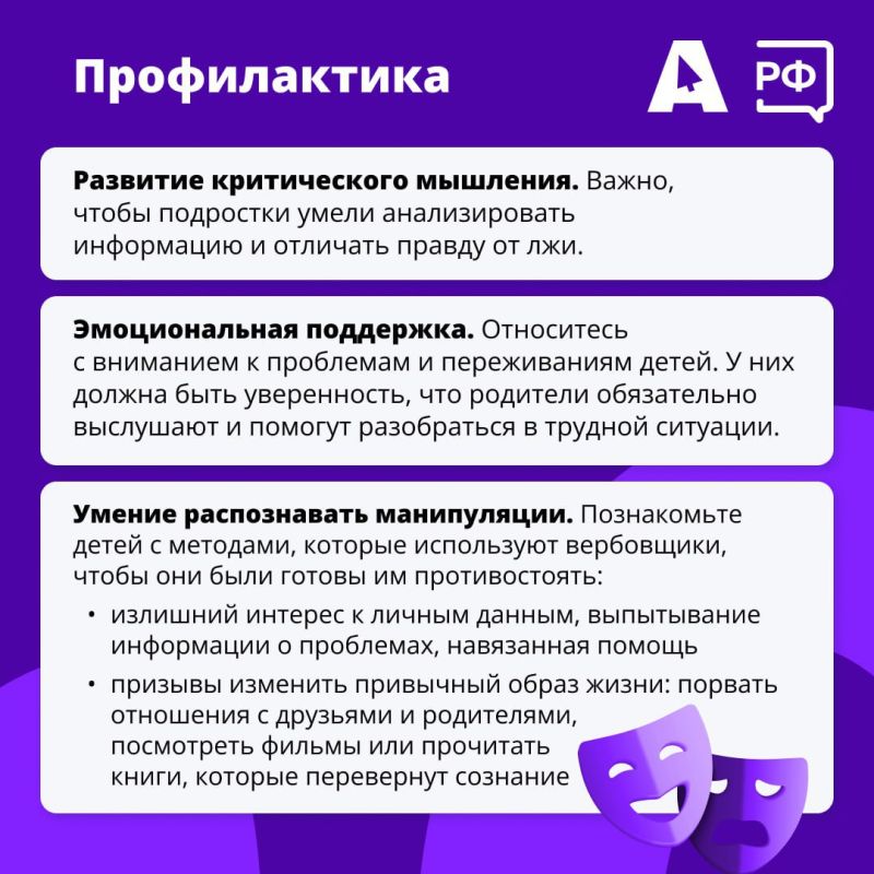 Виртуальный друг или скрытый враг? Среди бесконечных возможностей интернета могут скрываться угрозы, которым особенно подвержены подростки 14-17 лет Виртуальный друг или скрытый враг? Среди бесконечных возможностей интернета могут скрываться угрозы, которым особенно подвержены подростки 14-17 лет