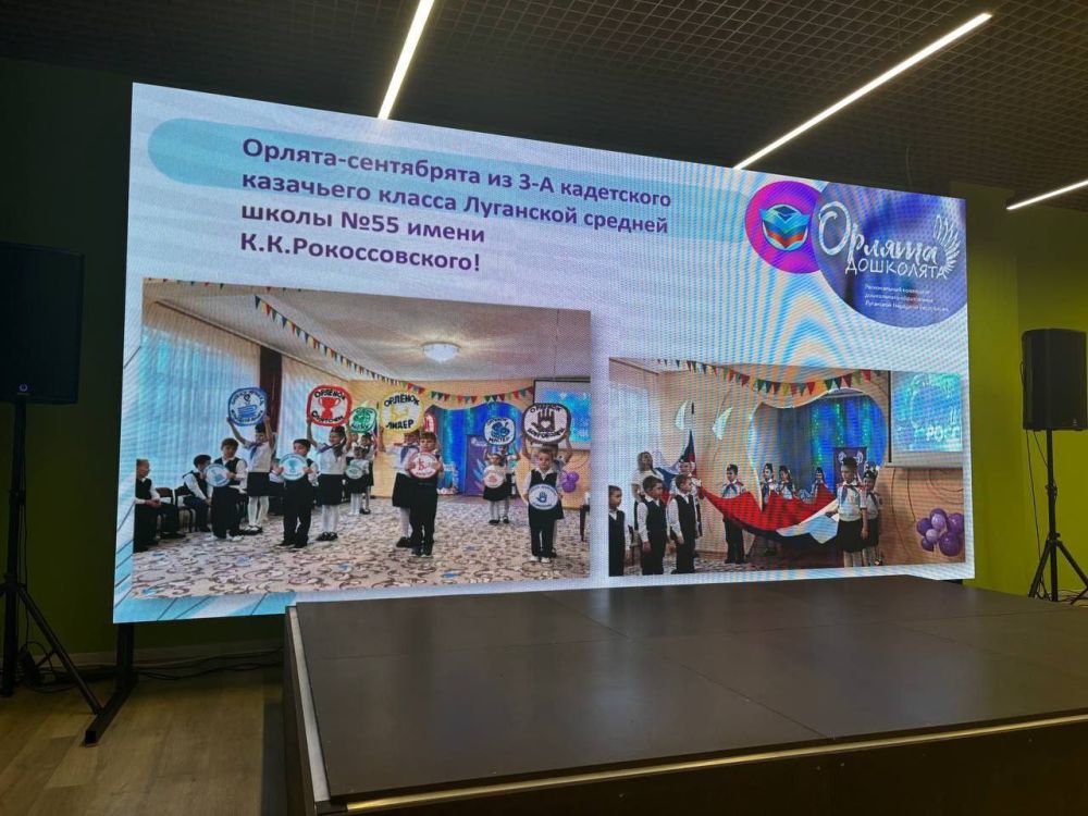 Депутат Народного Совета ЛНР, Секретарь Славяносербского местного отделения «Единой России» Светлана Гизай приняла участие в Республиканском форуме дошкольного образования, в рамках которого состоялась презентация программы... Депутат Народного Совета ЛНР, Секретарь Славяносербского местного отделения «Единой России» Светлана Гизай приняла участие в Республиканском форуме дошкольного образования, в рамках которого состоялась презентация программы...