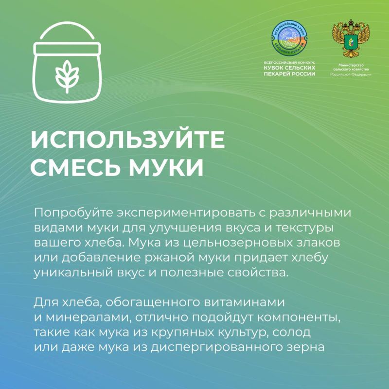Для участников Кубка сельских пекарей подготовка хлеба — это не только искусство, но и наука! Для участников Кубка сельских пекарей подготовка хлеба — это не только искусство, но и наука!