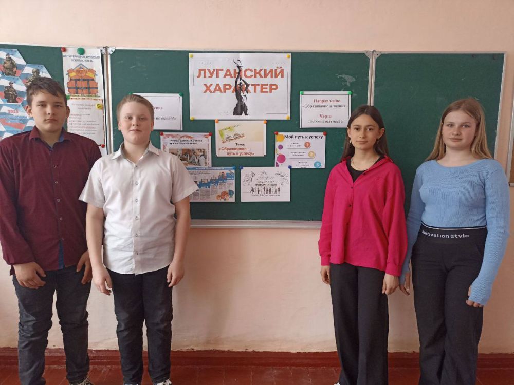 В ГБОУ ЛНР "Брянковская средняя школа № 19", в рамках реализации регионального компонента программы воспитания «Луганский характер» по направлению "Образование и знание", классным руководителем 7 класса Инной Гурьевой ... В ГБОУ ЛНР "Брянковская средняя школа № 19", в рамках реализации регионального компонента программы воспитания «Луганский характер» по направлению "Образование и знание", классным руководителем 7 класса Инной Гурьевой ...