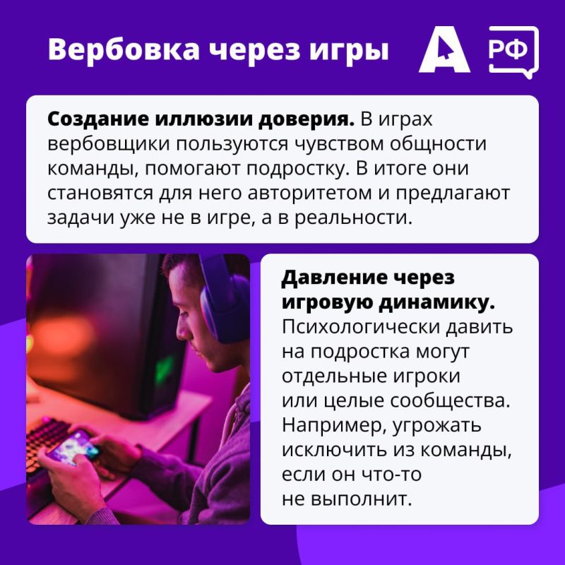 Виртуальный друг или скрытый враг? Среди бесконечных возможностей интернета могут скрываться угрозы, которым особенно подвержены подростки 14-17 лет Виртуальный друг или скрытый враг? Среди бесконечных возможностей интернета могут скрываться угрозы, которым особенно подвержены подростки 14-17 лет
