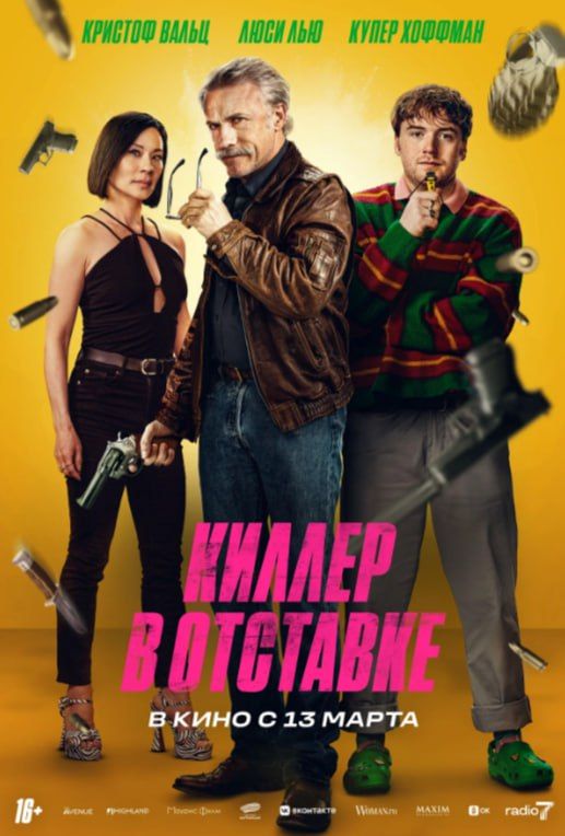 РАСПИСАНИЕ КИНОЗАЛА “МЕЛОВЩИНА” РАСПИСАНИЕ КИНОЗАЛА “МЕЛОВЩИНА”