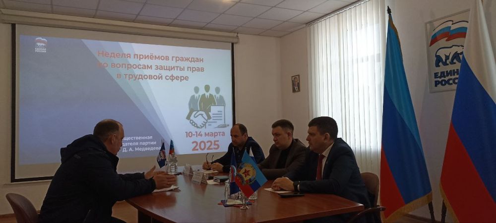 Олег Коваль: 12 марта, в рамках проведения Недели приемов граждан по вопросам защиты прав в трудовой сфере, совместно с депутатом Народного Совета Игорем Рябушкиным в Региональной общественной приемной "Единой России"... Олег Коваль: 12 марта, в рамках проведения Недели приемов граждан по вопросам защиты прав в трудовой сфере, совместно с депутатом Народного Совета Игорем Рябушкиным в Региональной общественной приемной "Единой России"...