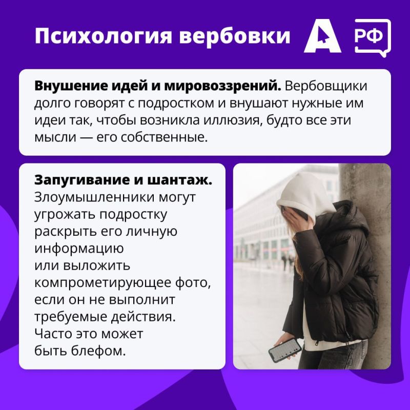 Виртуальный друг или скрытый враг? Среди бесконечных возможностей интернета могут скрываться угрозы, которым особенно подвержены подростки 14-17 лет Виртуальный друг или скрытый враг? Среди бесконечных возможностей интернета могут скрываться угрозы, которым особенно подвержены подростки 14-17 лет