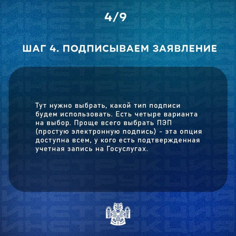 Публикуем пошаговую инструкцию по установке самозапрета на Госуслугах Публикуем пошаговую инструкцию по установке самозапрета на Госуслугах
