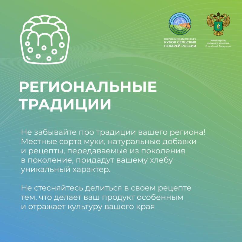 Для участников Кубка сельских пекарей подготовка хлеба — это не только искусство, но и наука! Для участников Кубка сельских пекарей подготовка хлеба — это не только искусство, но и наука!
