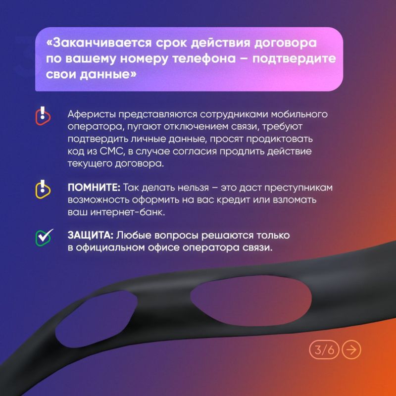 8 фраз, которые помогут определить телефонных мошенников 8 фраз, которые помогут определить телефонных мошенников