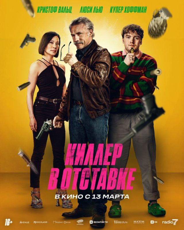 КИНОафиша Свердловска с 13 марта по 16 марта 2025 г КИНОафиша Свердловска с 13 марта по 16 марта 2025 г