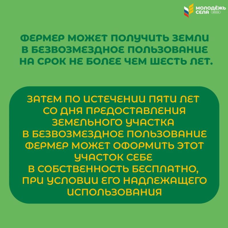 Как фермеру получить землю без торгов? Как фермеру получить землю без торгов?