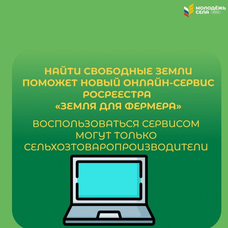 Как фермеру получить землю без торгов? Как фермеру получить землю без торгов?