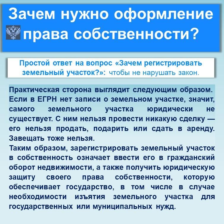Для аграриев: О порядке постановки на кадастровый учет земельных участков сельскохозяйственного назначения Для аграриев: О порядке постановки на кадастровый учет земельных участков сельскохозяйственного назначения