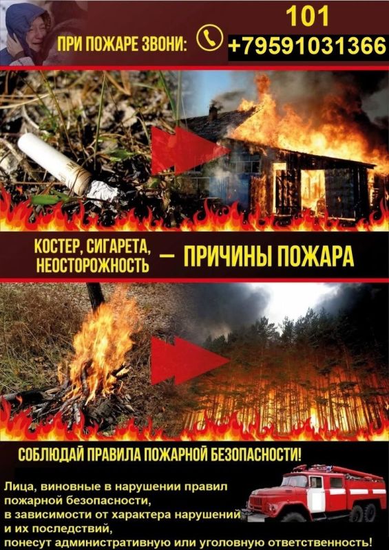 С наступлением пожароопасного периода у спасателей начинается особенно неспокойное время, когда люди, занимаясь уборкой своих приусадебных участков, начинают жечь сухую растительность и различный мусор, не уделяя должного... С наступлением пожароопасного периода у спасателей начинается особенно неспокойное время, когда люди, занимаясь уборкой своих приусадебных участков, начинают жечь сухую растительность и различный мусор, не уделяя должного...