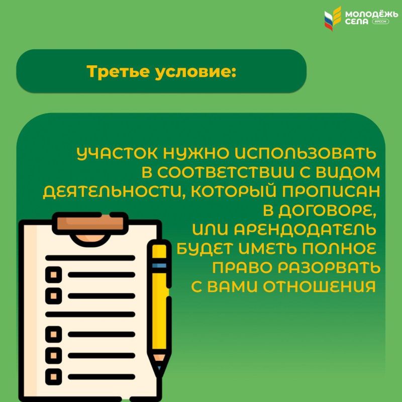 Как фермеру получить землю без торгов? Как фермеру получить землю без торгов?