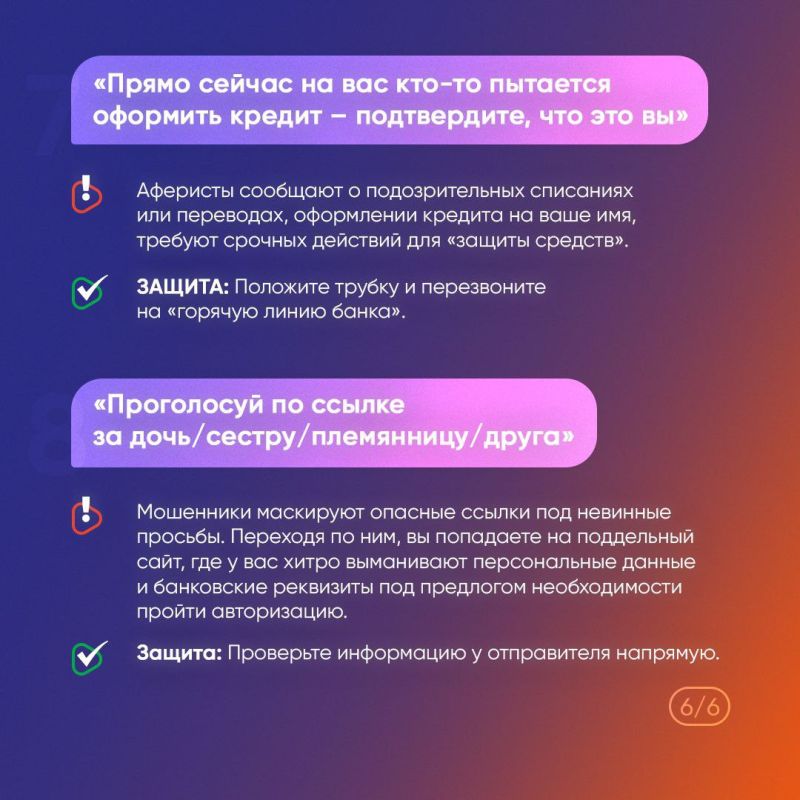 8 фраз, которые помогут определить телефонных мошенников 8 фраз, которые помогут определить телефонных мошенников