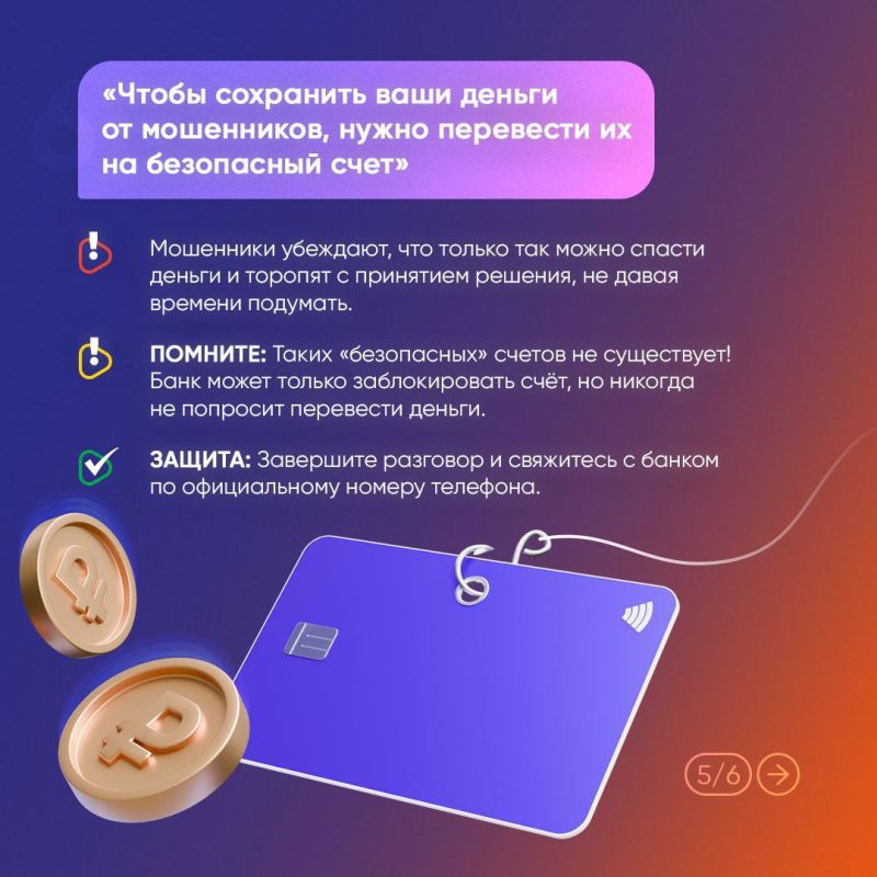 8 фраз, которые помогут определить телефонных мошенников 8 фраз, которые помогут определить телефонных мошенников