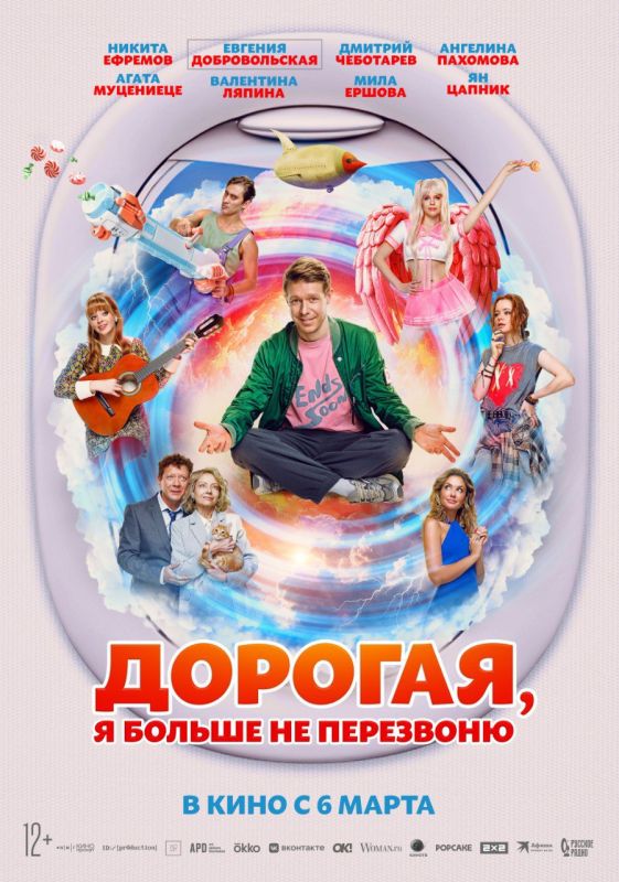КИНОафиша Свердловска с 13 марта по 16 марта 2025 г КИНОафиша Свердловска с 13 марта по 16 марта 2025 г