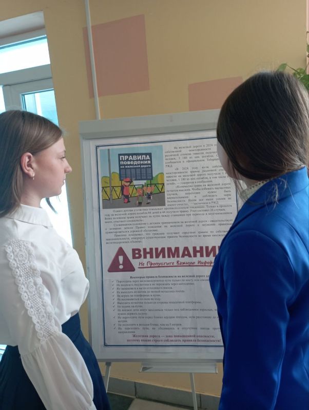 С целью профилактики транспортных происшествий на железнодорожных путях, в том числе с участием детей, изучения и соблюдения правил нахождения в зоне движения поездов, в Станично-Луганской гимназии оформлен информационный... С целью профилактики транспортных происшествий на железнодорожных путях, в том числе с участием детей, изучения и соблюдения правил нахождения в зоне движения поездов, в Станично-Луганской гимназии оформлен информационный...