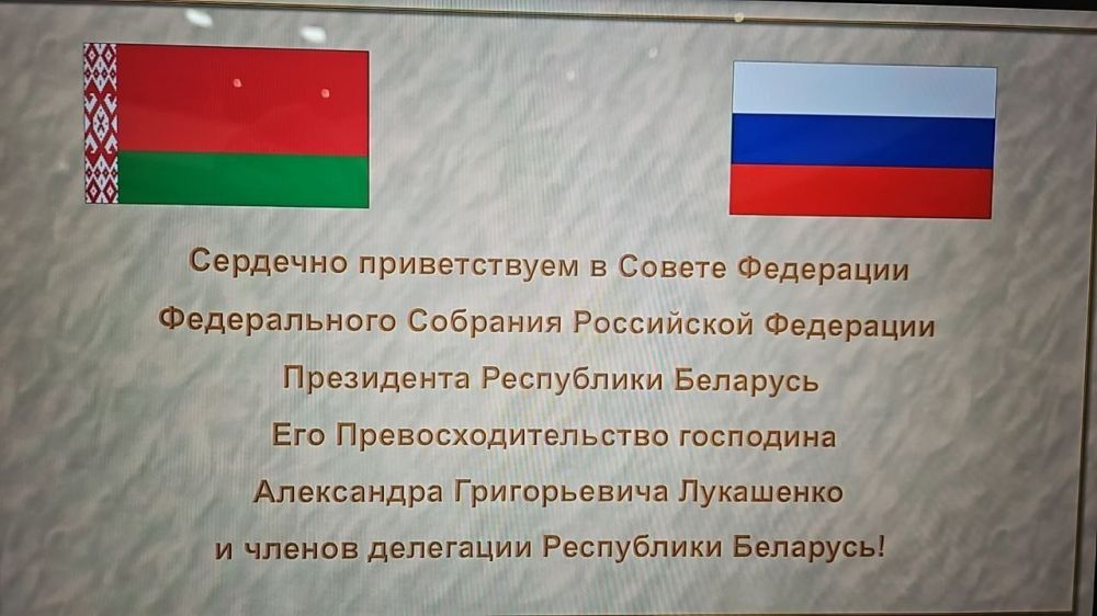 Ольга Бас: Сегодня знаменательный день! Президент Республики Беларусь Александр Григорьевич Лукашенко выступает перед палатой регионов, и я, как представитель Луганской Народной Республики, имею не только возможность... Ольга Бас: Сегодня знаменательный день! Президент Республики Беларусь Александр Григорьевич Лукашенко выступает перед палатой регионов, и я, как представитель Луганской Народной Республики, имею не только возможность...