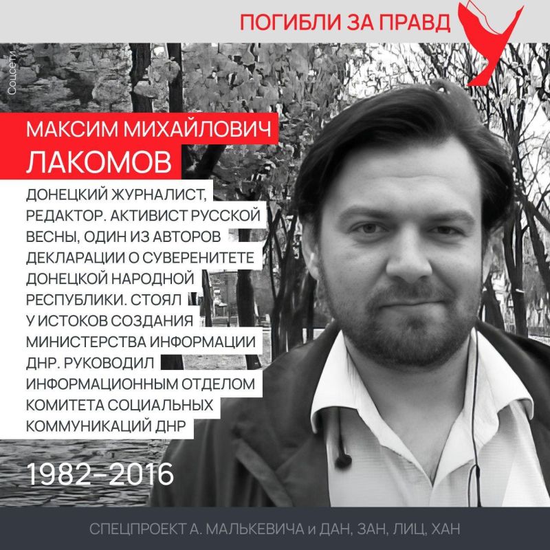 Спецпроект «Погибли за правду» Спецпроект «Погибли за правду»