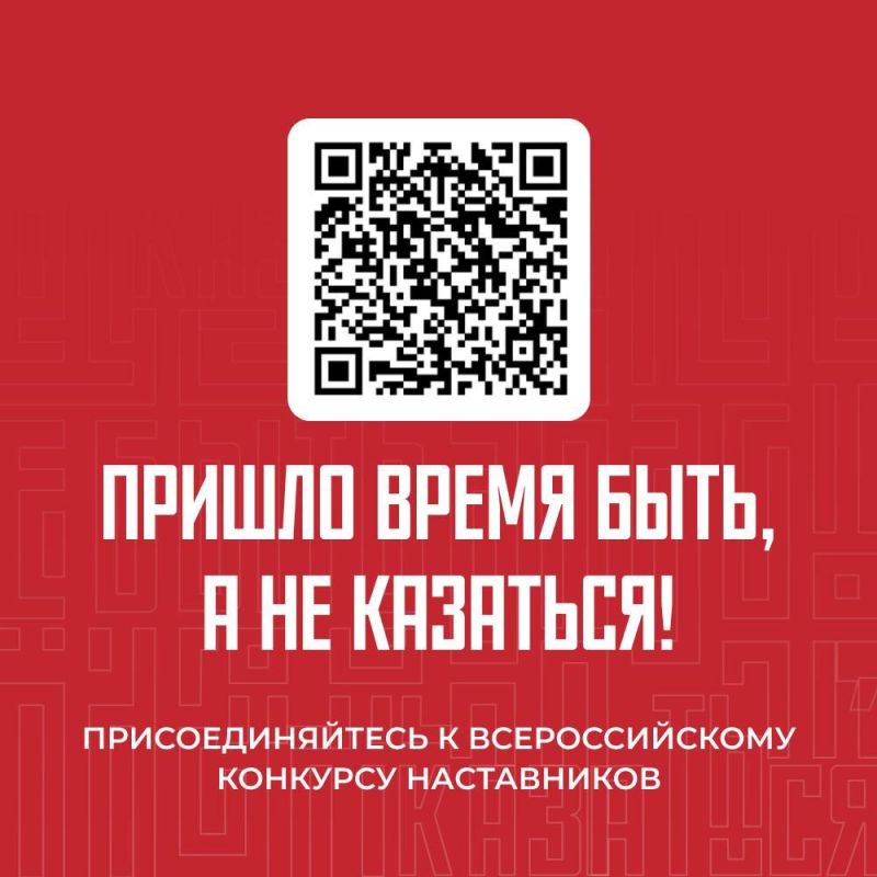 Стартовал новый сезон Всероссийского конкурса наставников «Быть, а не казаться!» Стартовал новый сезон Всероссийского конкурса наставников «Быть, а не казаться!»