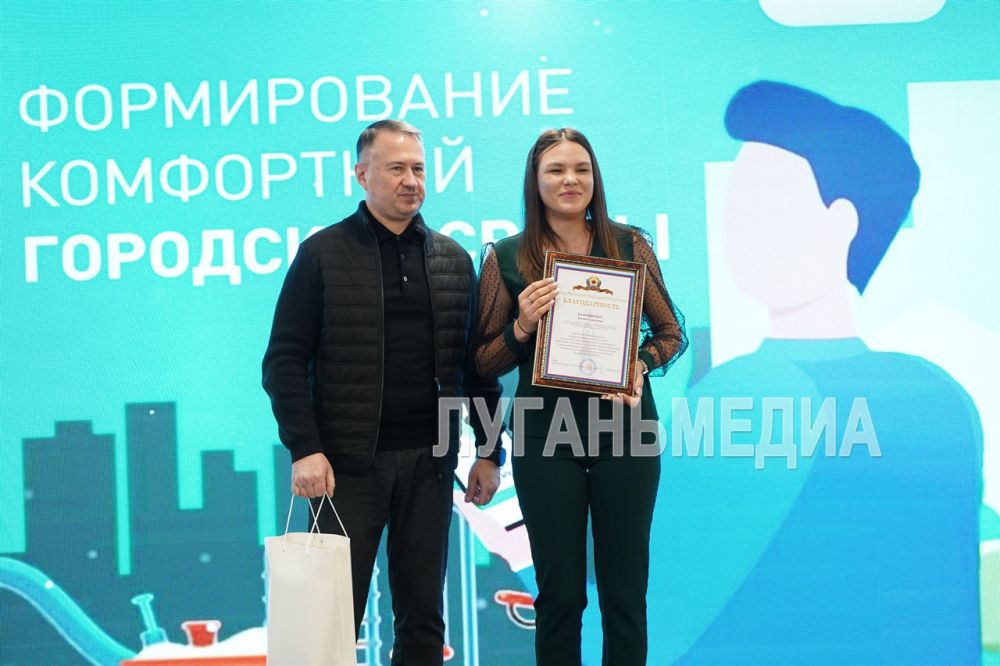 В Луганском Доме молодежи состоялось награждение волонтеров в рамках реализации Федерального проекта «Формирование комфортной городской среды» В Луганском Доме молодежи состоялось награждение волонтеров в рамках реализации Федерального проекта «Формирование комфортной городской среды»
