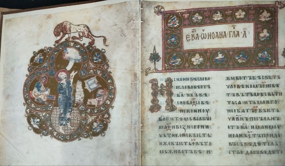14 марта — День православной книги! 14 марта — День православной книги!