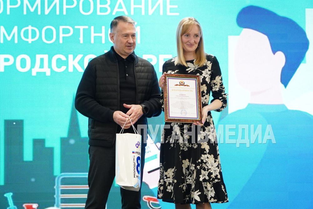 В Луганском Доме молодежи состоялось награждение волонтеров в рамках реализации Федерального проекта «Формирование комфортной городской среды» В Луганском Доме молодежи состоялось награждение волонтеров в рамках реализации Федерального проекта «Формирование комфортной городской среды»