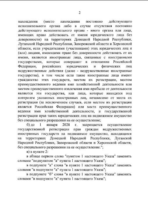 Юрлица из недружественных стран не смогут регистрировать недвижимость в ДНР, ЛНР, Херсонской и Запорожской областях без спецразрешений Юрлица из недружественных стран не смогут регистрировать недвижимость в ДНР, ЛНР, Херсонской и Запорожской областях без спецразрешений