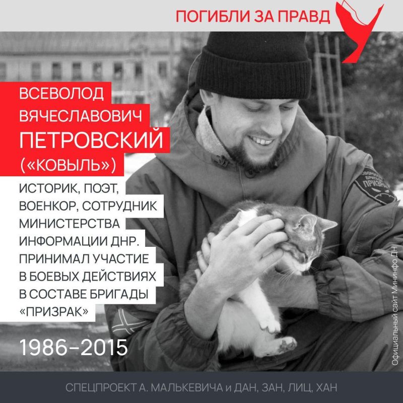Спецпроект «Погибли за правду» Спецпроект «Погибли за правду»