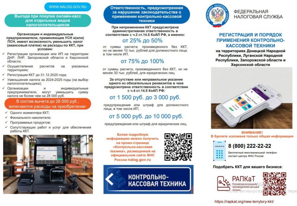 Порядок регистрации и применения контрольно-кассовой техники Порядок регистрации и применения контрольно-кассовой техники