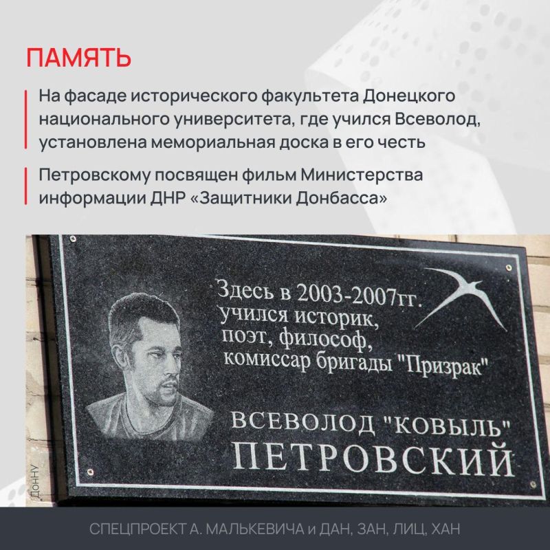 Спецпроект «Погибли за правду» Спецпроект «Погибли за правду»