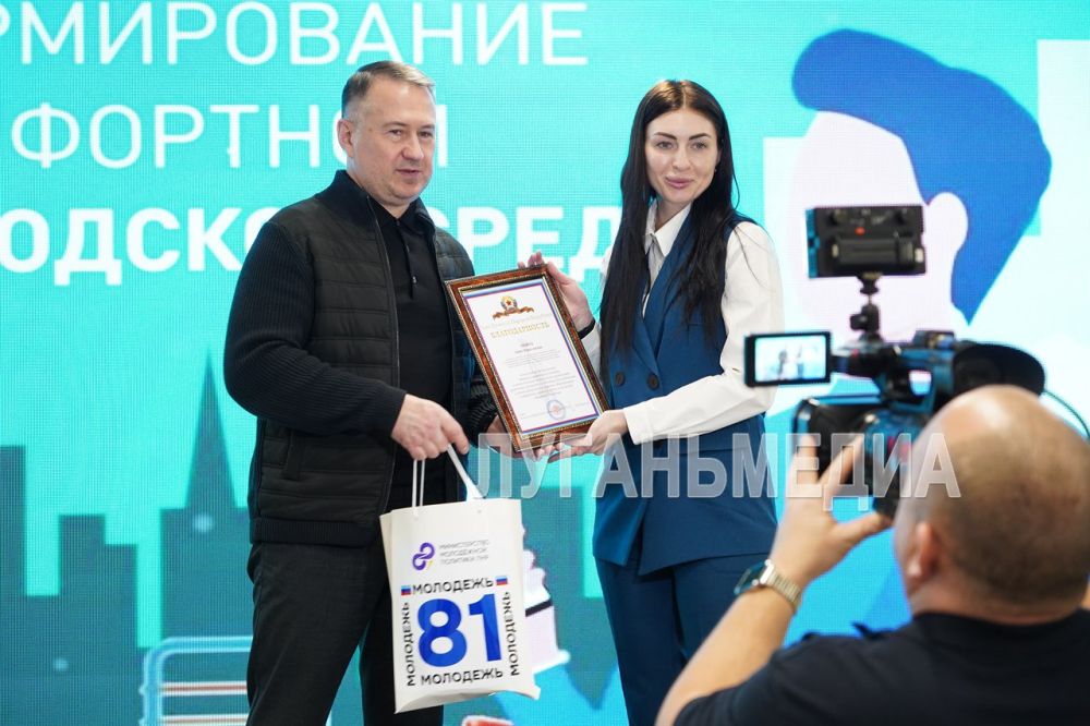 В Луганском Доме молодежи состоялось награждение волонтеров в рамках реализации Федерального проекта «Формирование комфортной городской среды» В Луганском Доме молодежи состоялось награждение волонтеров в рамках реализации Федерального проекта «Формирование комфортной городской среды»