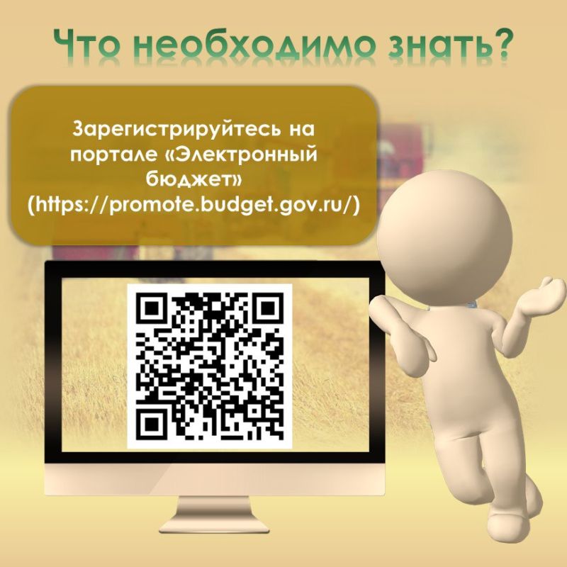 В 2025 году отбор получателей субсидии будет осуществляться в государственной интегрированной информационной системе управления общественными финансами «Электронный бюджет», (подробнее в карточках) В 2025 году отбор получателей субсидии будет осуществляться в государственной интегрированной информационной системе управления общественными финансами «Электронный бюджет», (подробнее в карточках)