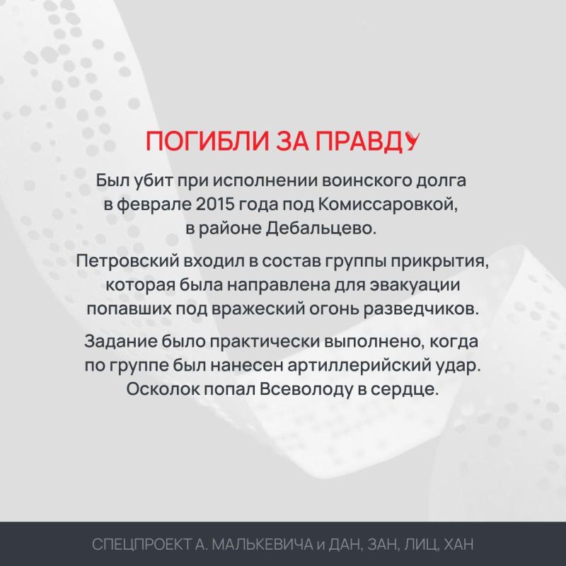 Спецпроект «Погибли за правду» Спецпроект «Погибли за правду»