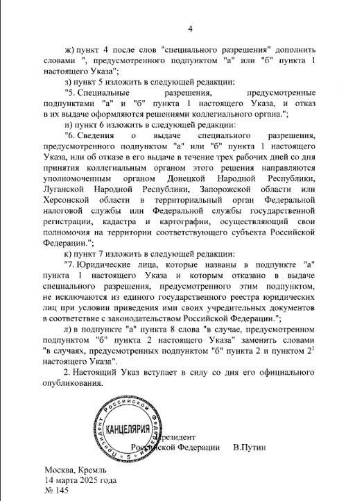 Юрлица из недружественных стран не смогут регистрировать недвижимость в ДНР, ЛНР, Херсонской и Запорожской областях без спецразрешений Юрлица из недружественных стран не смогут регистрировать недвижимость в ДНР, ЛНР, Херсонской и Запорожской областях без спецразрешений