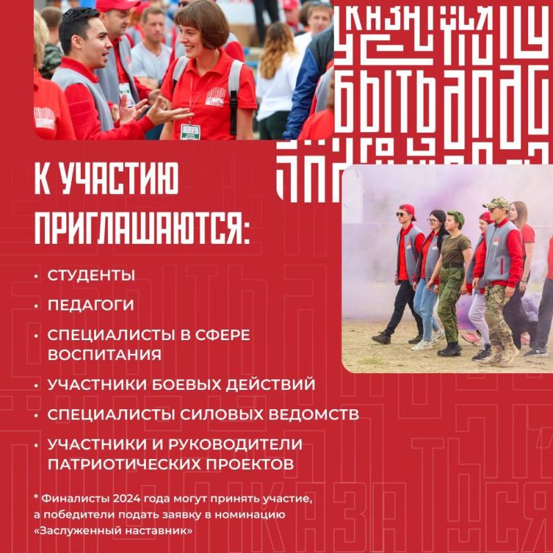 Стартовал новый сезон Всероссийского конкурса наставников «Быть, а не казаться!» Стартовал новый сезон Всероссийского конкурса наставников «Быть, а не казаться!»